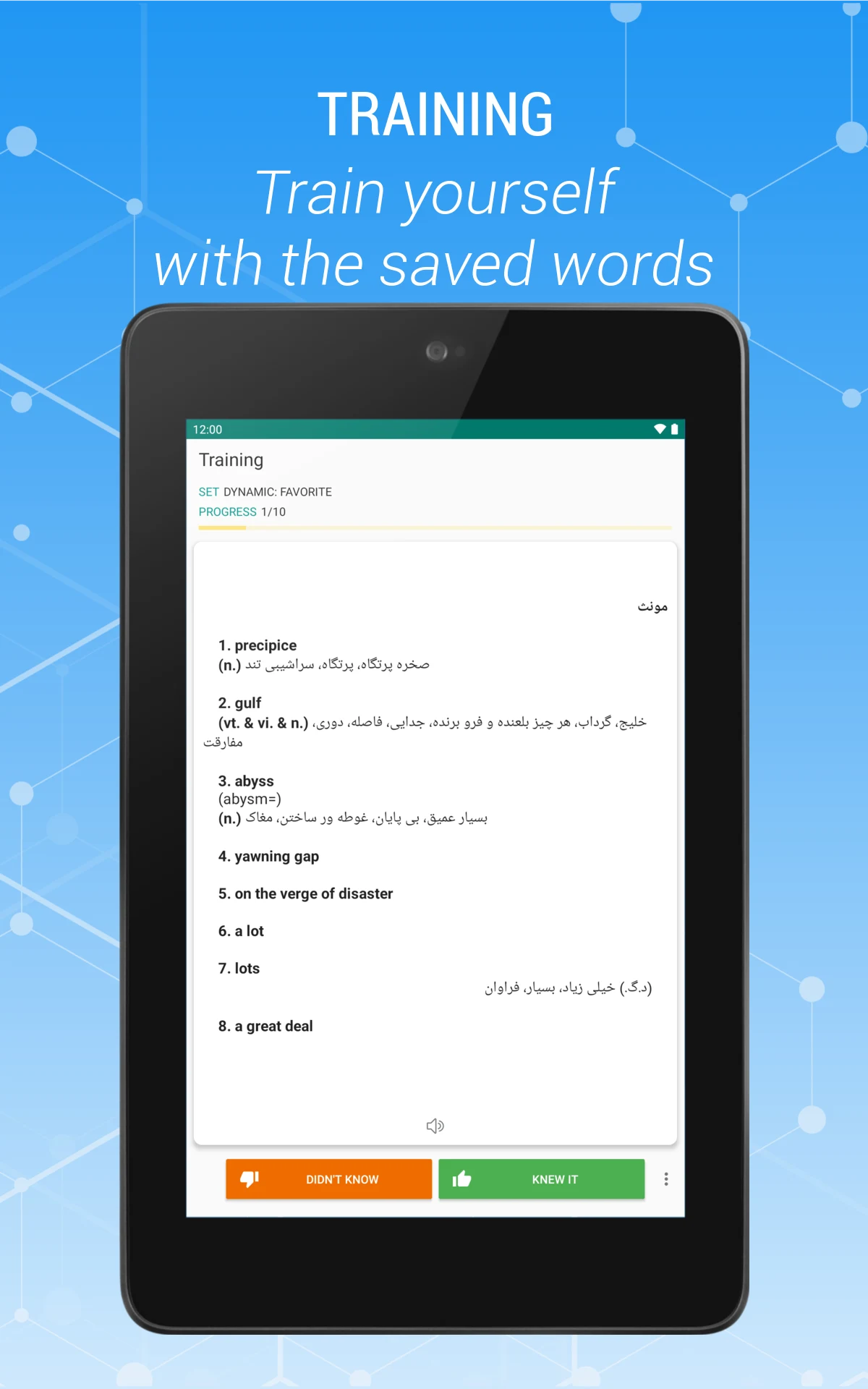 Russian Persian Dictionary screenshot