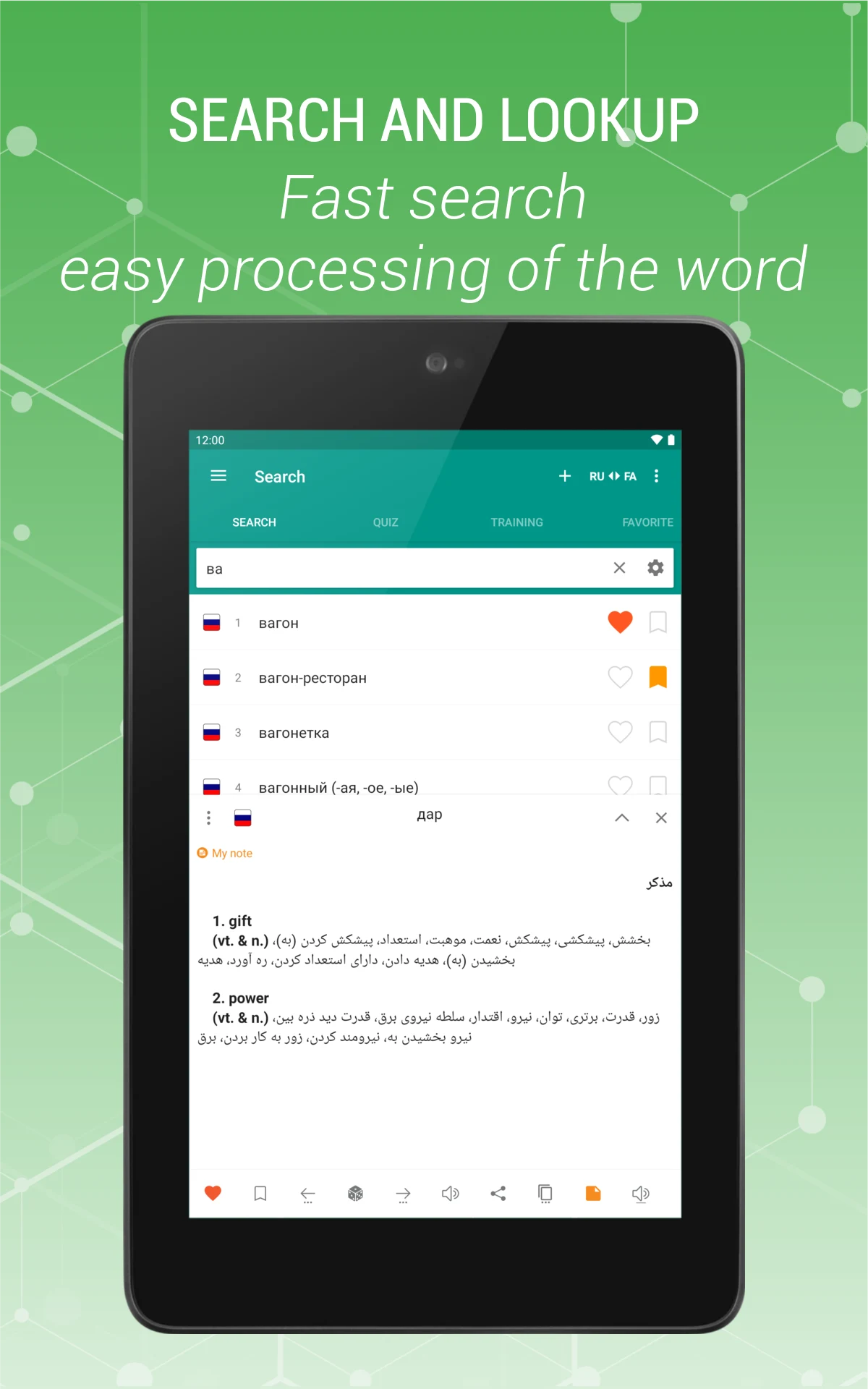 Russian Persian Dictionary screenshot