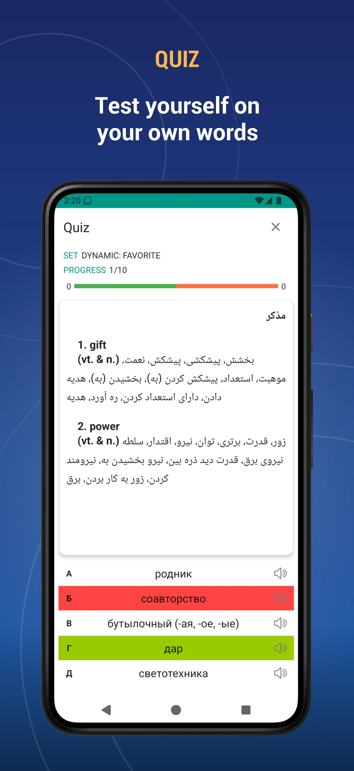 Russian Persian Dictionary screenshot